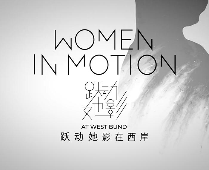 WOMO-West-Bund_700x570_Desktop.jpg